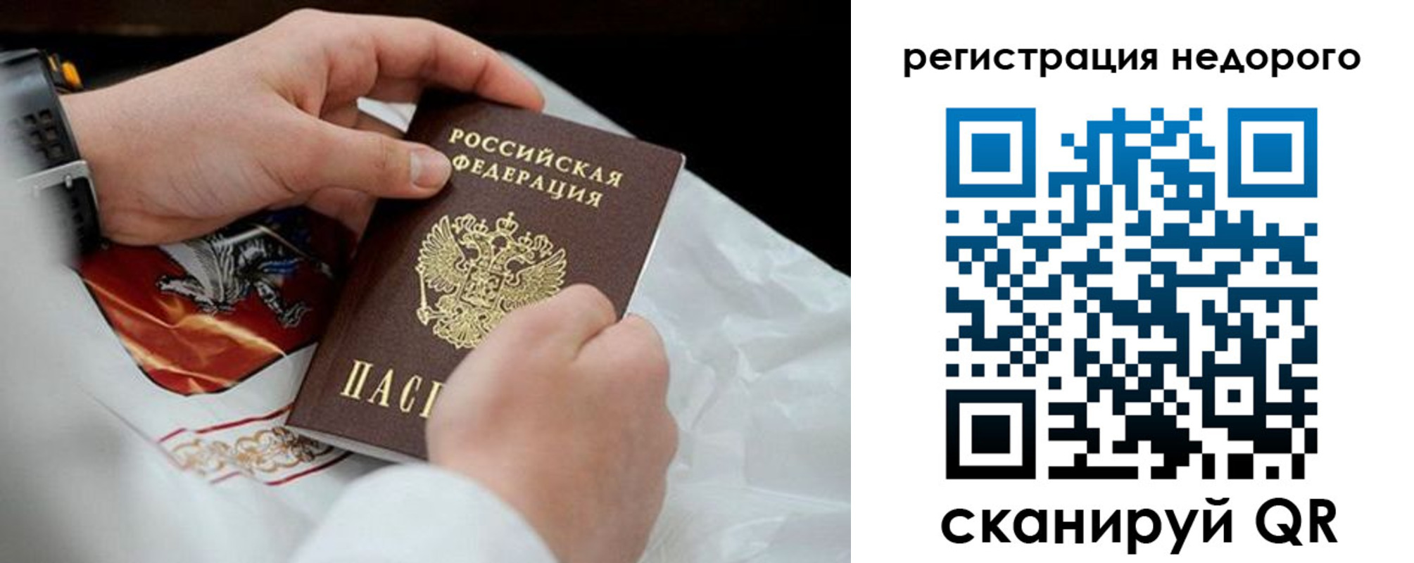 временная регистрация для школы в Комсомольске-на-Амуре